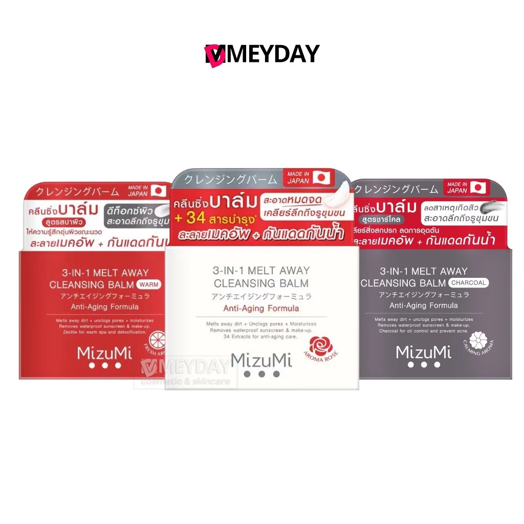 MizuMi 3-In-1 Melt Away Cleansing Balm 60 กรัม มิซึมิ ทรี-อิน-วัน เมลท์ อเวย์ คลีนซิ่ง บาล์ม