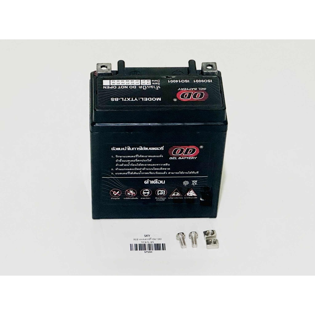 แบตเตอรี่ CBR150 YTX7L B22