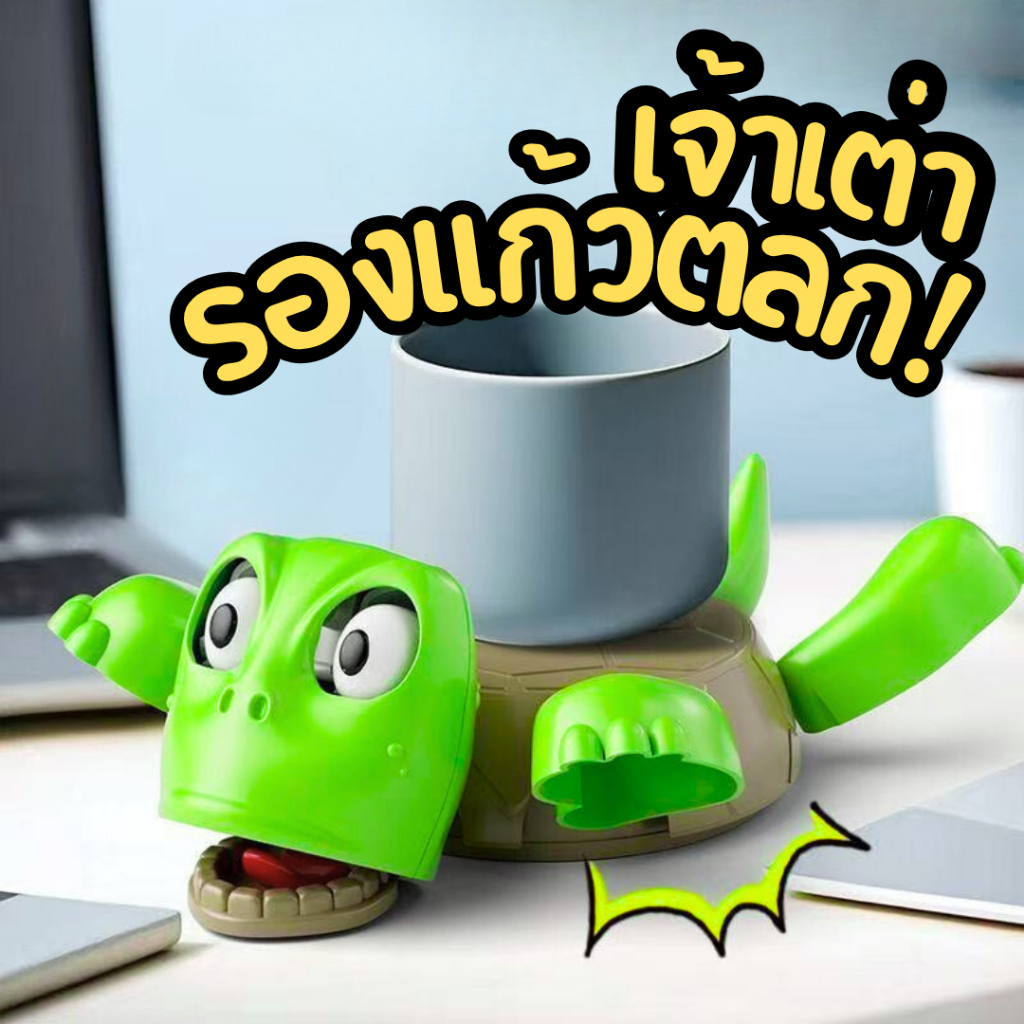 🐢พร้อมส่ง 🐢 ที่รองแก้วเต่าตลก ของแต่งโต๊ะ ที่รองแก้วเต่าน่ารัก พร็อพวางแก้วเต่า ของแต่งโต๊ะสุดฮิต