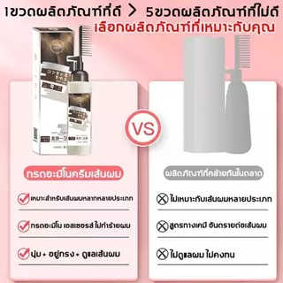 280ML หวียืดผม น้ำยายืดผม ครีมยืดผมตรงเคราติน แบบหวี ผสมครีมโกรกและเคราตินในขวดเดียวกัน ยายืดผม ครีมยืดผมถาวร ครีมยืดผม