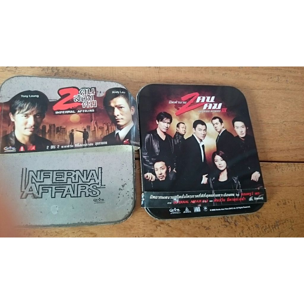 ของแท้ 2คน2คม Infernal Affairs และ ปิดตำนาน 2คน2คม Infernal Affairs 3 III เหลียงเฉาเหว่ย หลิวเต๋อหัว
