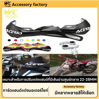 🌟พร้อมส่งจากไทย🌟การ์ดแฮนด์ Acerbis ใช้ได้ทั้งมืออ้วน (28 มม.…