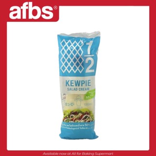 SUPERMART Kewpie Salad Cream Unsweet 50% 130 ml.#1115909