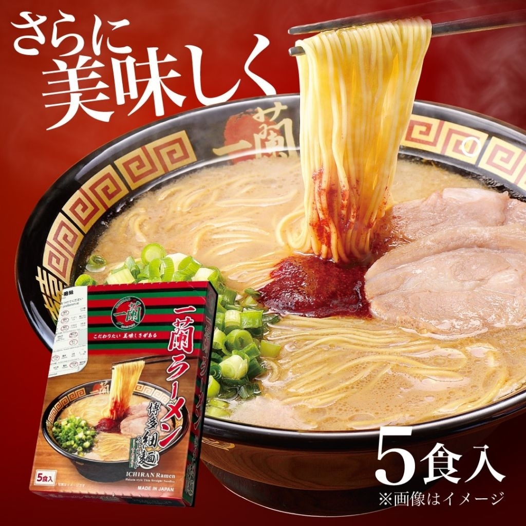 🍜ราเมงอิจิรัน ราเมงข้อสอบแท้จากญี่ปุ่น 1 กล่อง(2 /5 เสิร์ฟ)// Ichiran Ramen Hakata thin noodles straight (2 /5 servings)