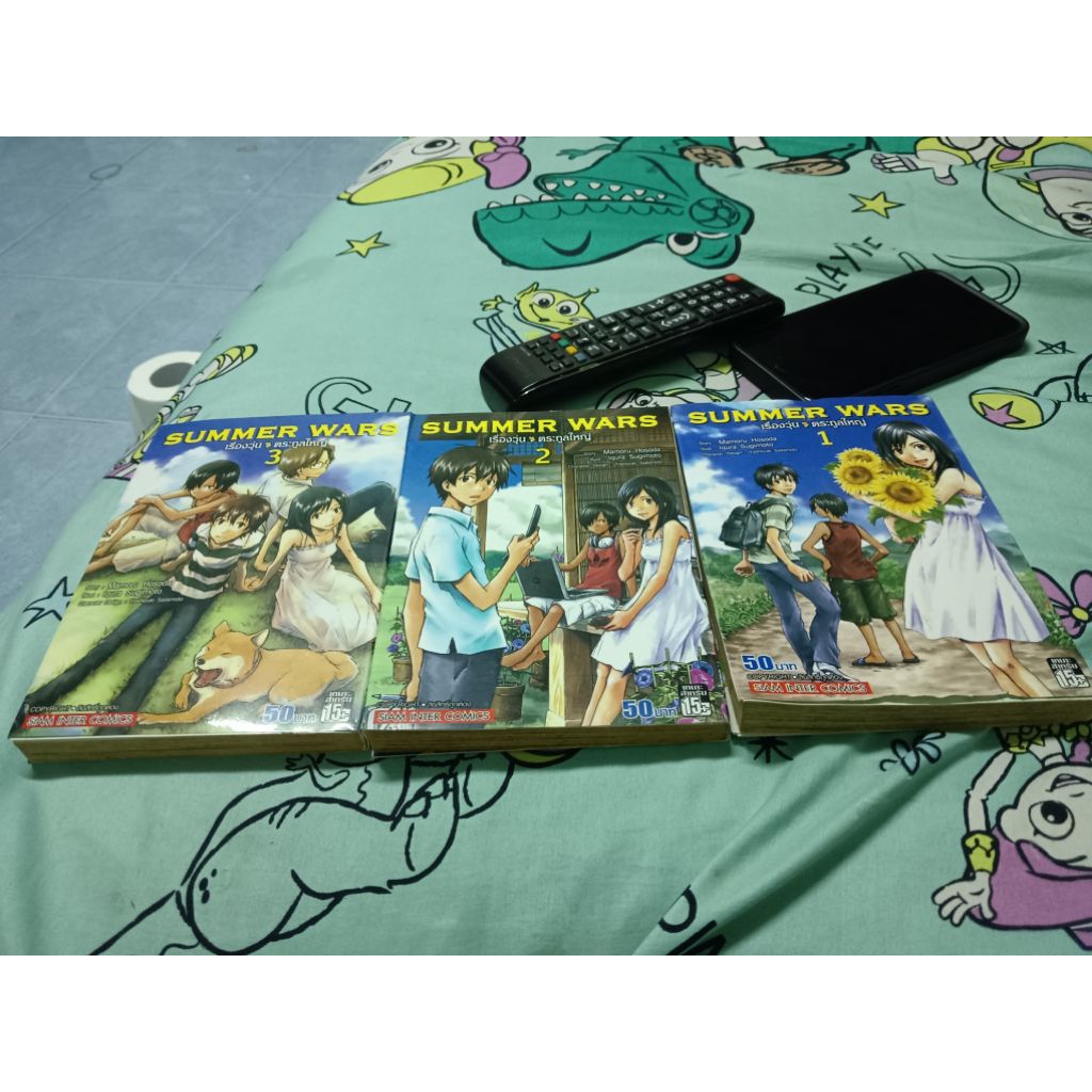 SUMMER WARS เรื่องวุ่นตระกูลใหญ่ 1-3