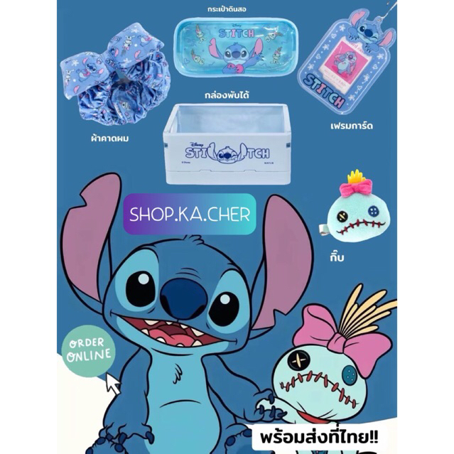 Stitch สติช ของใช้ กระเป๋า และอื่นๆ สินค้าลิขสิทธิ์แท้ 100%นำเข้าจากญี่ปุ่น[พร้อมส่ง‼️]