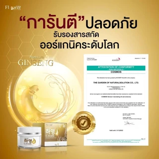 ครีมโสมฮายอง 1 แถม 1 ขนาด 8 กรัม 2 กระปุก พร้อมส่ง