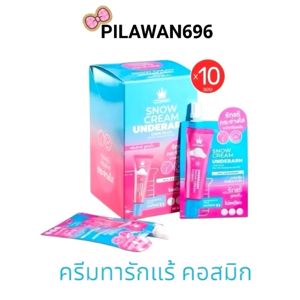 snow cream พันซ์รักแมว ดับกลิ่น กระจ่างใส ตุ่มหนังไก่ ผิวกระชับ คอสมิค cosmic ของแท้ ยกกล่อง