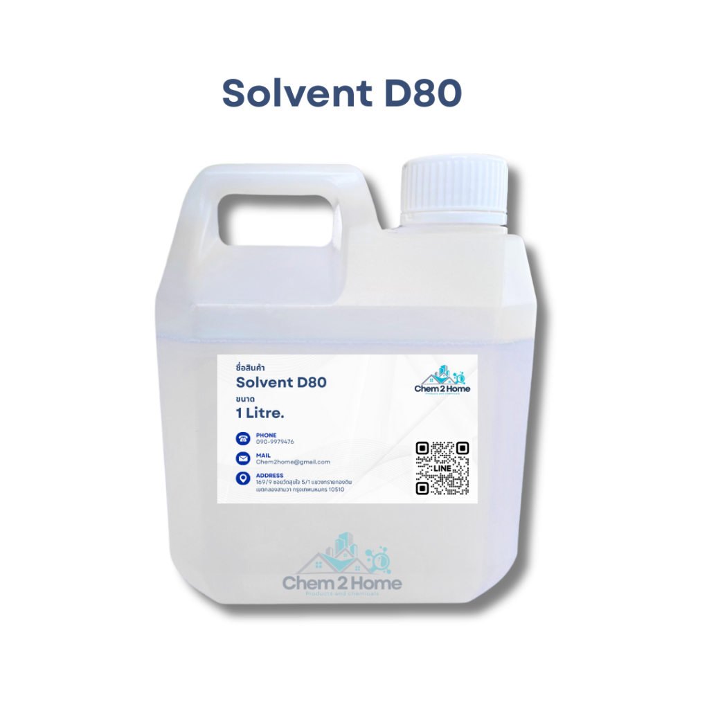 Solvent D80 น้ำมันดันฝุ่น สารทำละลาย (ขนาด 1000 ml.)