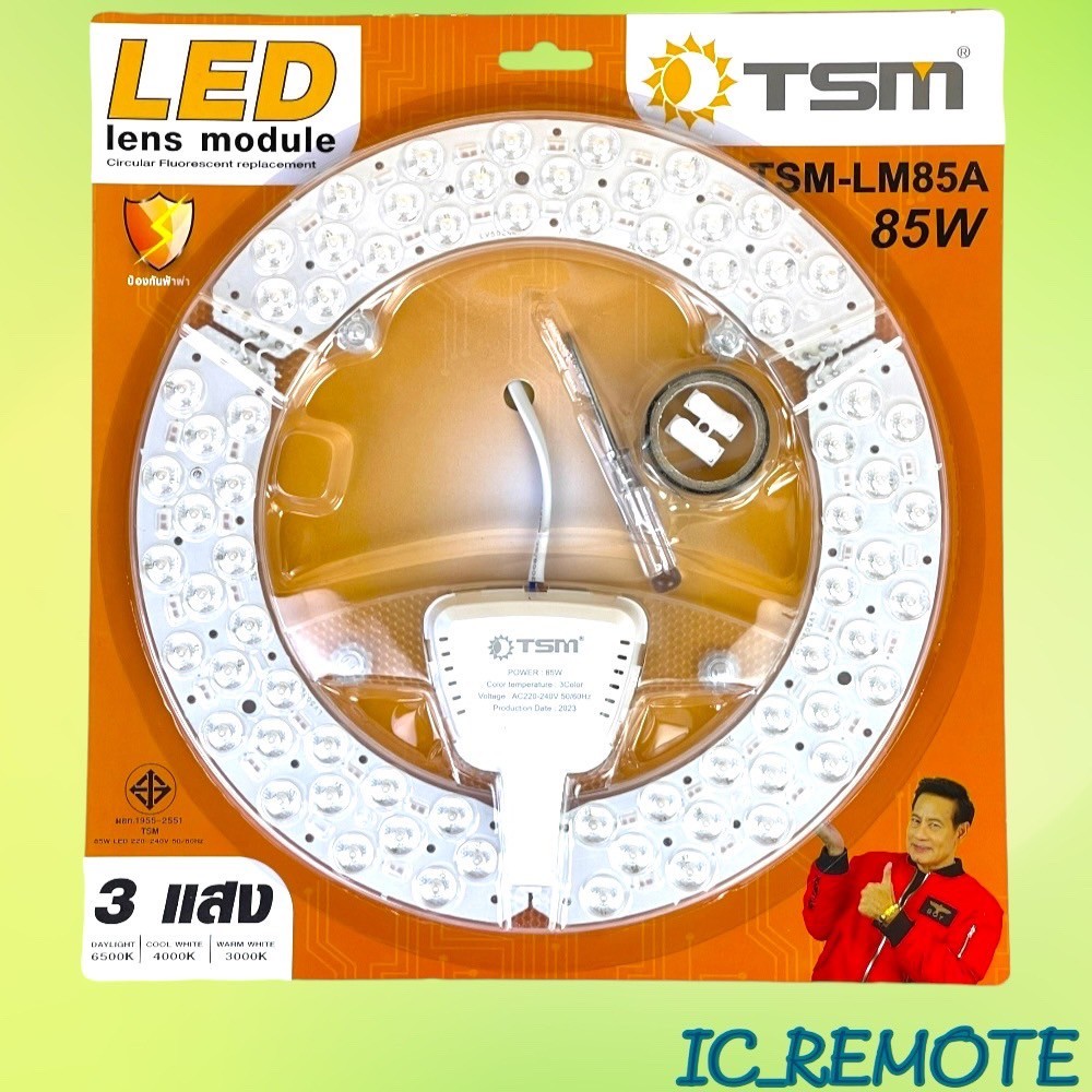 หลอดไฟเพดานมีTSMขนาด 28W 85W 85W 3แสง