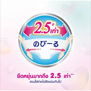 Merries Japan Pants Jumbo Pack ผ้าอ้อมสำเร็จรูป เมอร์รี่ แบบกางเกง ไซส์จัมโบ้ M - XXL ยกลัง 3 แพ็ค
