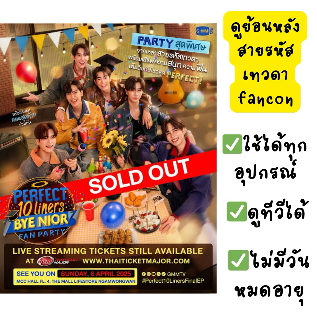 รีรัน -สายรหัสเทวดา perfect10liner byenior เพิร์ธแซนต้า ฟอสบุ๊ค จูเนียร์มาร์ค perthsanta forcebook j