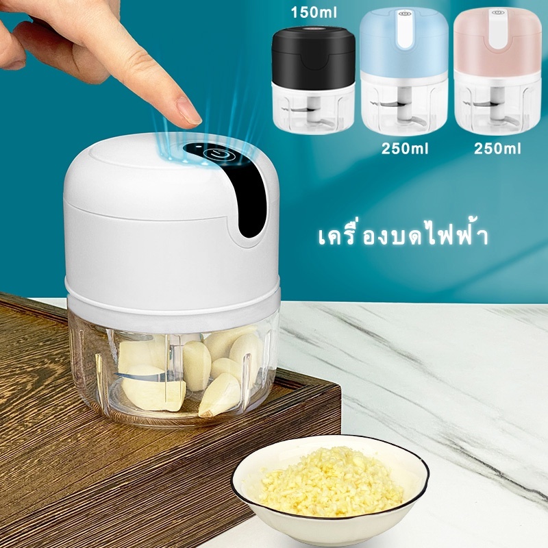 เครื่องปั่นกระเทียม ปั่นพริก มินิไร้สาย USB ห้องครัว ประหยัดไฟ ไฟฟ้า อเนกประสงค์ ที่บด อัพเกรด4 In 1 ชาร์จ USB NO:YZ70