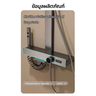 ชุดฝักบัว หัวฝักบัวสแตนเลส 304 พร้อมจอแสดงผล LED ควบคุมด้วยปุ่มเปียโน หัวฝักบัวมัลติฟังก์ชัน