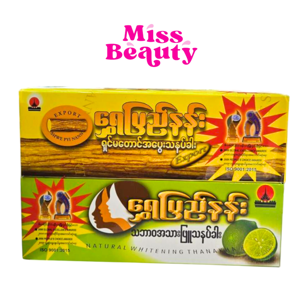 แป้งพม่า (สูตรทานาคา / สูตรทานาคามะนาว) ทานาคาพอกหน้า แป้งในตำนาน