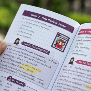 หนังสือ 100 เทคนิค TOEIC Grammar & Vocab