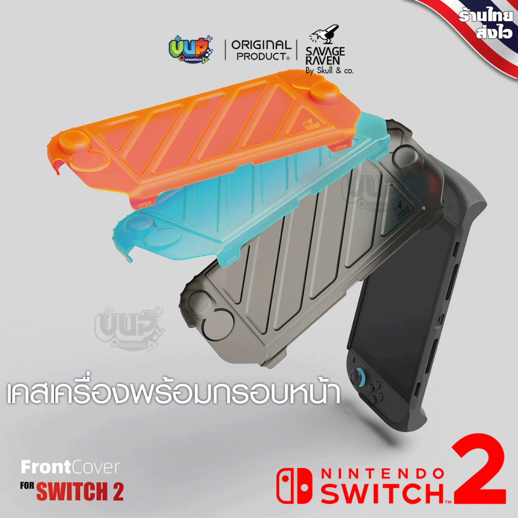 [Skull & co.] Switch 2 : เคส Full Protect Nintendo Switch 2 เคสป้องกันพร้อมที่จั