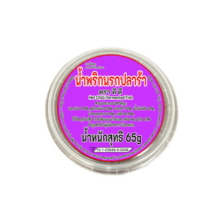 DEE DEE น้ำพริกนรกปลาร้า 65g ตรา ดี ดี
