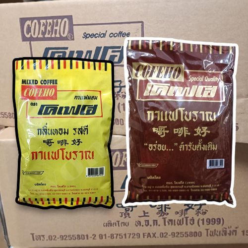 ยกลัง โคเฟโฮ กาแฟโบราณ โอเลี้ยง เข้มข้น ไม่เปรี้ยว Old Coffee Coffeho