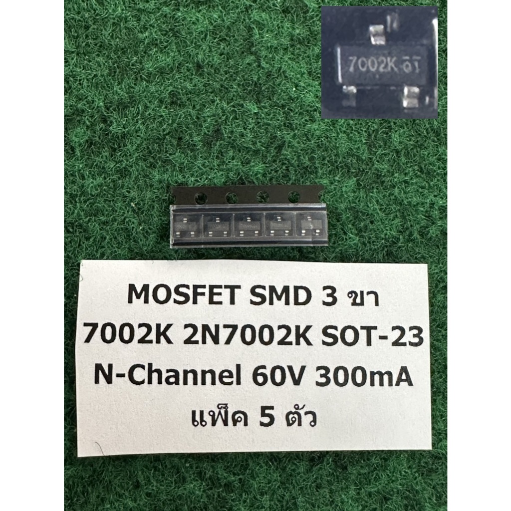 MOSFET SMD 3 ขา  7002K 2N7002K , K72  2N7002 , S72  2N7002 , 2N7002DW K72 , WVS BSS84AK  , 2N  แพ็ค 