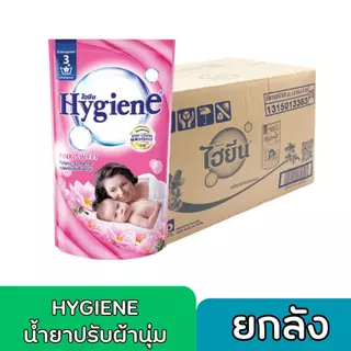 Hygiene น้ำยาปรับผ้านุ่ม ไฮยีน สูตรมาตรฐาน 500-580 มล. แบบ ยกลัง 24 ถุง Clean ทำความสะอาด