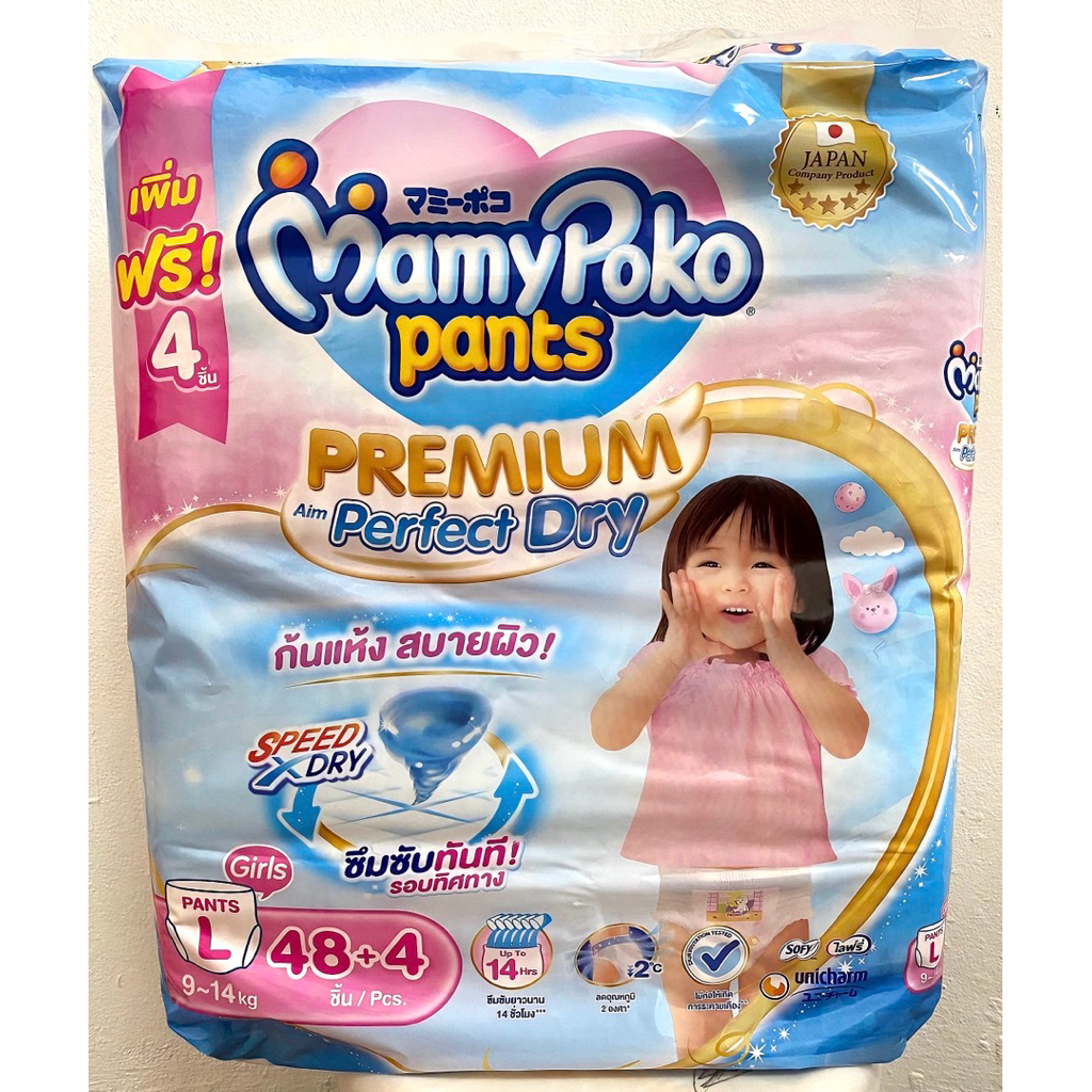 MAMYPOKO มามี่โพโค กางเกงผ้าอ้อมเด็ก PANTS รุ่น PREMIUM PERFECT DRY ไซส์ S-XXXL