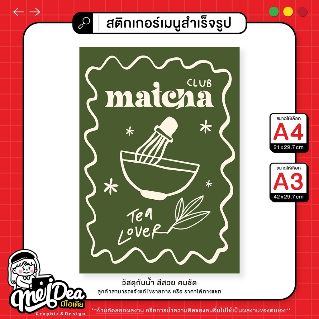 สติกเกอร์เครื่องดื่ม ตกแต่งกระจก คาเฟ่ วัสดุกันน้ำแบบชิ้น - รูปที่ 4