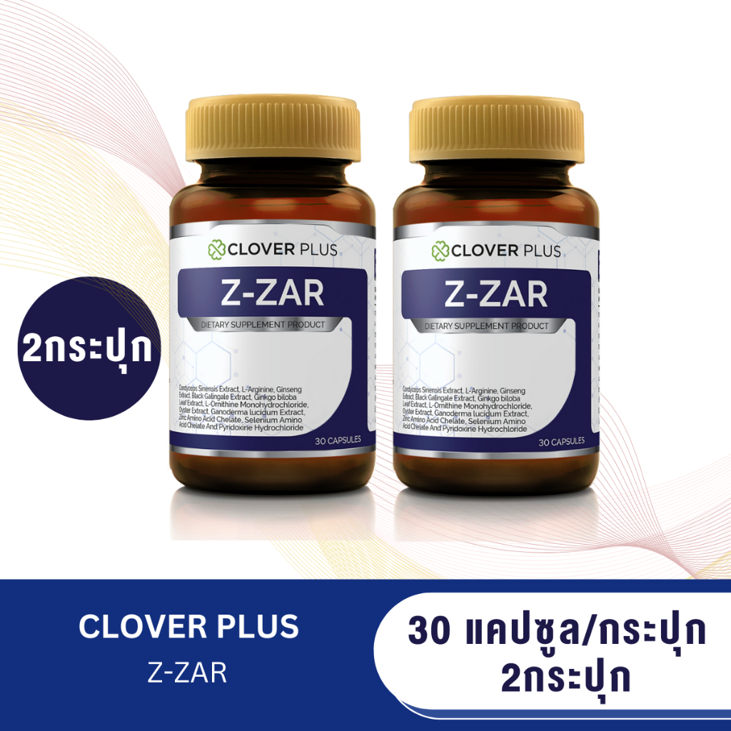 Clover plus Z-ZAR 2กระปุก  วิตามิน บำรุงร่างกาย สำหรับคุณผู้ชาย ถั่งเช่า ทิเบต วิตามินบี6