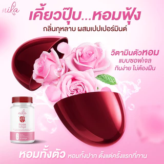 นิกะโรส Nika rose เรอหอม ตัวหอม เหงื่อหอม ดับกลิ่นตัวเหม็น กลิ่นแก่ กลิ่นปาก กลิ่นรักแร้ ( 1 กระปุก 30 ซอฟเจล )