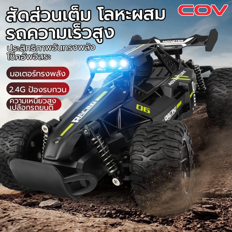 รถบังคับวิทยุ ความเร็ว35+ รถบังคับบิ๊กฟุต รถไต่หิน รถบักกี้ ล้อใหญ่ สุดแรง ชาร์จแบตด้วยสายUSB