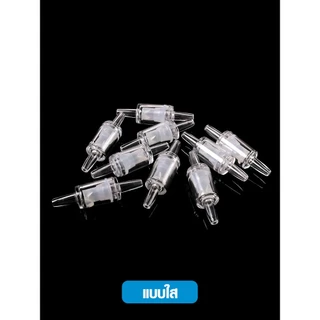 วาล์วกันย้อน check valve วาล์วกันน้ำย้อนกลับ แบบใส สีขาว