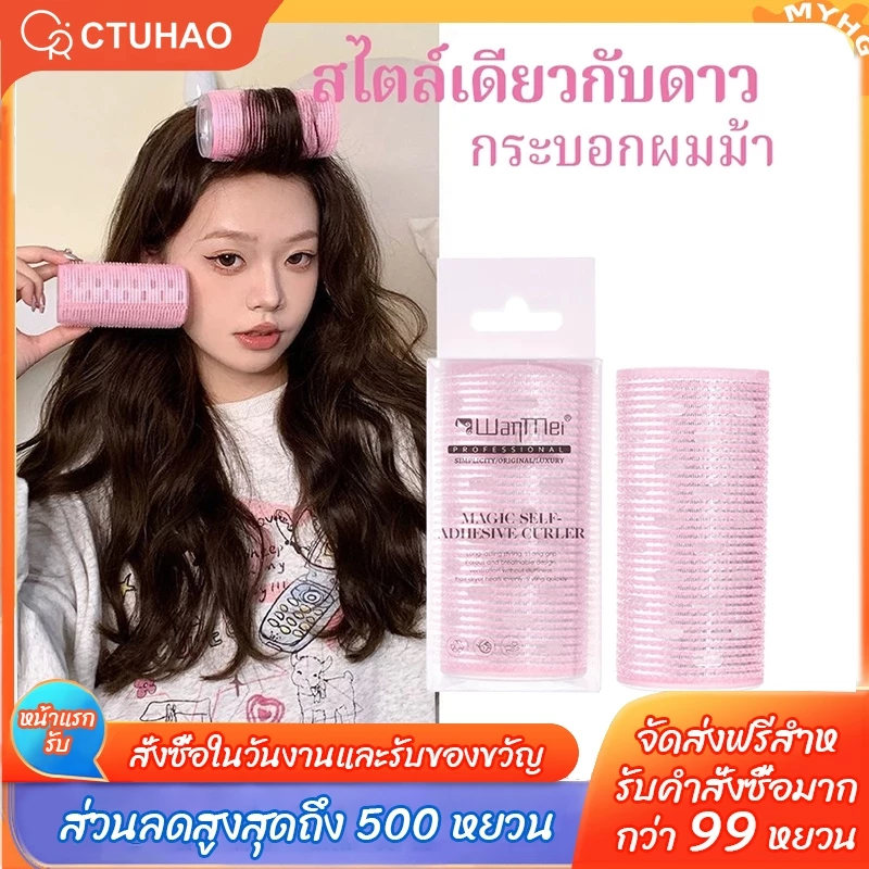 CTUHAO เครื่องม้วนผมคุณภาพสูง เครื่องม้วนผมหน้าม้า เครื่องม้วนผมหน้าม้า เครื่องม้วนผมเกาหลี เครื่องม้วนผม