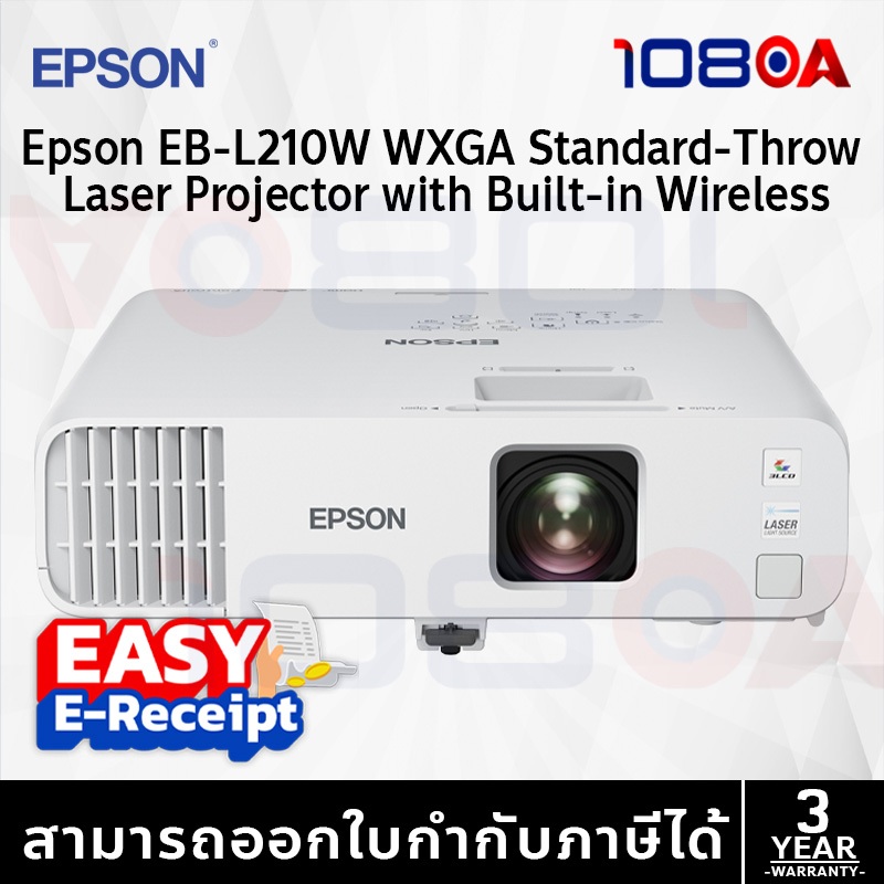 Epson EB-L210W WXGA Standard-Throw Laser Projector with Built-in Wireless ประกันศูนย์ 3 ปี ส่งด่วน