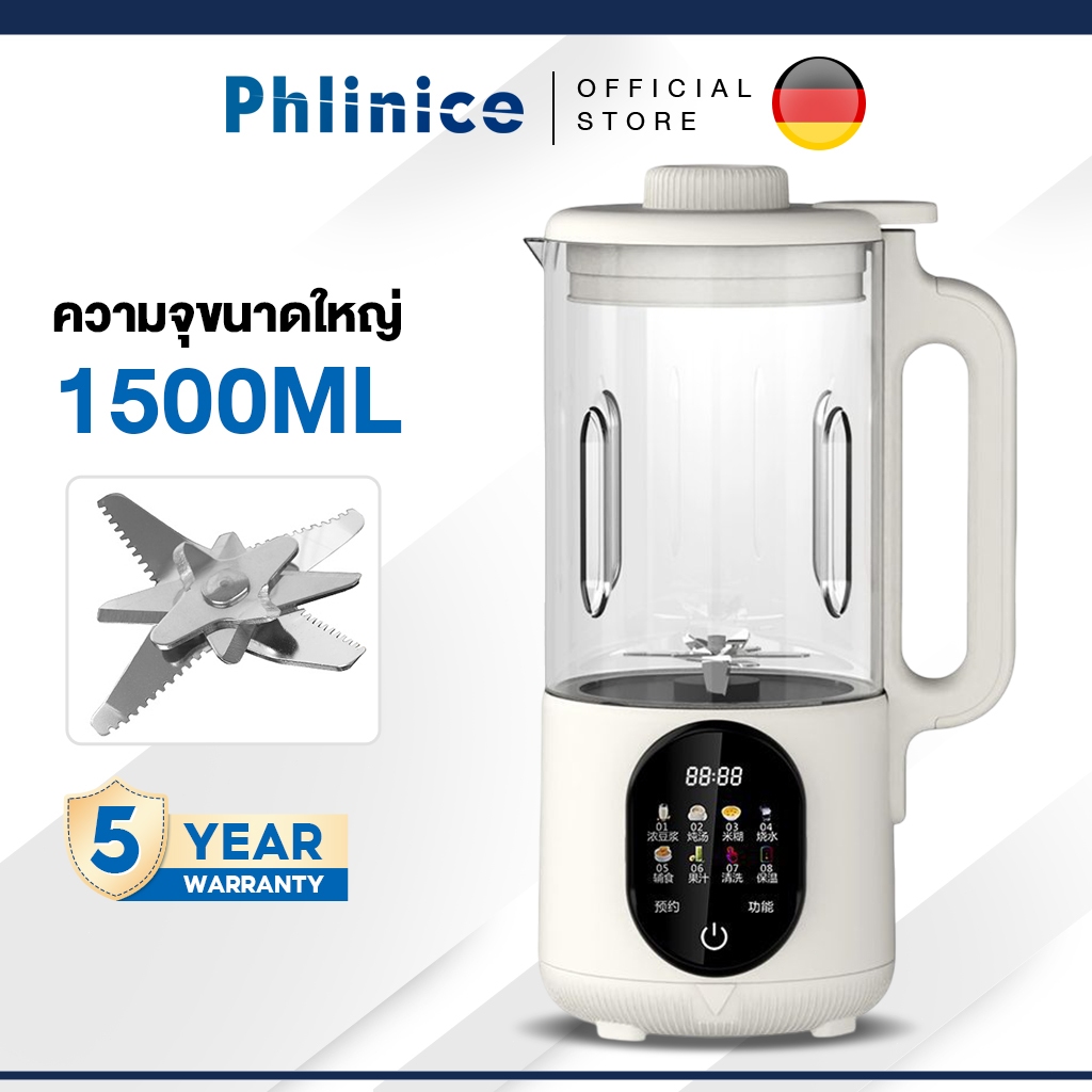 Phlinice เครื่องทําน้ําเต้าหู้ ความเร็วสูง 1500 ML สามารถทำเครื่องดื่มได้ทั้งร้อนและเย็น เครื่องนมถั่วเหลือง เครื่องทํ