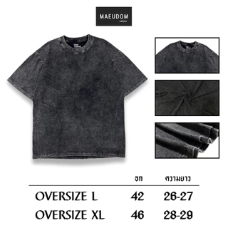 ซื้อ 5 ฟรี 1 กระเป๋าผ้า รวมลายขายดี เสื้อยืดผ้าฟอก Bleached Oversize Brand Mae udom