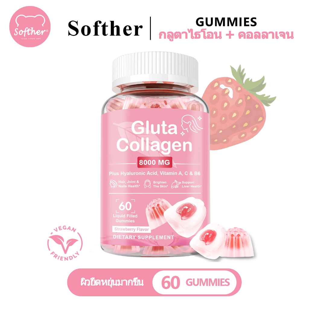 Softher กลูต้า คอลาเจน เยลลี่ For Boost เล็บ Hair Skin Health Glutathione Collagen Strawberry Gummy