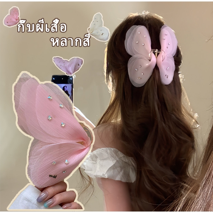 RibbonIsland🦋 กิ๊บติดผม กิ๊บผีเสื้อ ปลาฉลาม เรโ💎 ประดับเพชร โดปามีน หลากสี หวาน💞 คุณภาพสูง พร้อมส่งในไทย