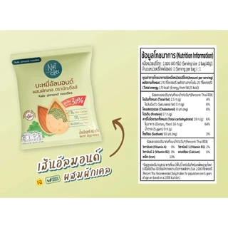 Nut dles บะหมี่เส้นอัลมอนด์ 40 กรัม คีโต ไร้แป้ง Almond Noodle Keto Clean