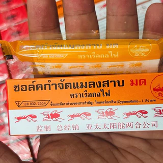 ชอล์คขีดมดและแมลงสาบ ตราเรือกลไฟ ของบริษัทแท้100% ซื้อ 2 แพ็ค แถม 2 แพ็ค รวมเป็น 80 กล่อง