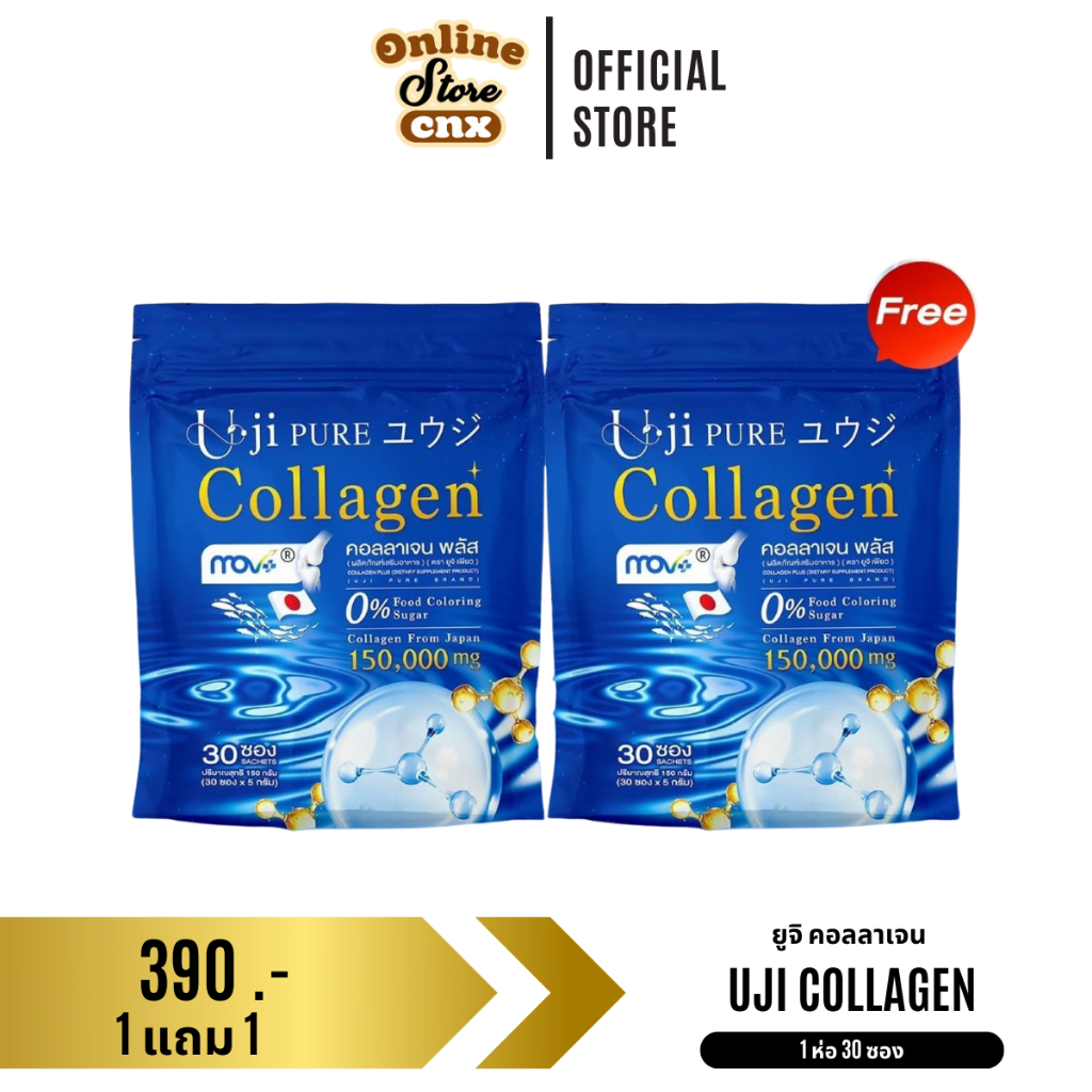 Uji pure Collagen ยูจิเพียว (1 แถม 1) คอลลาเจน คอลลาเจนแม่ตั๊ก ยูจิ คอลลาเจน ลุงรงค์ กระดูก เข่า