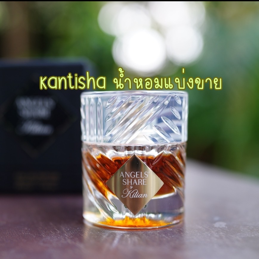 [KanTiSha Shop] BY Kilian ANGEL'S SHARE น้ำหอมแบ่งขาย