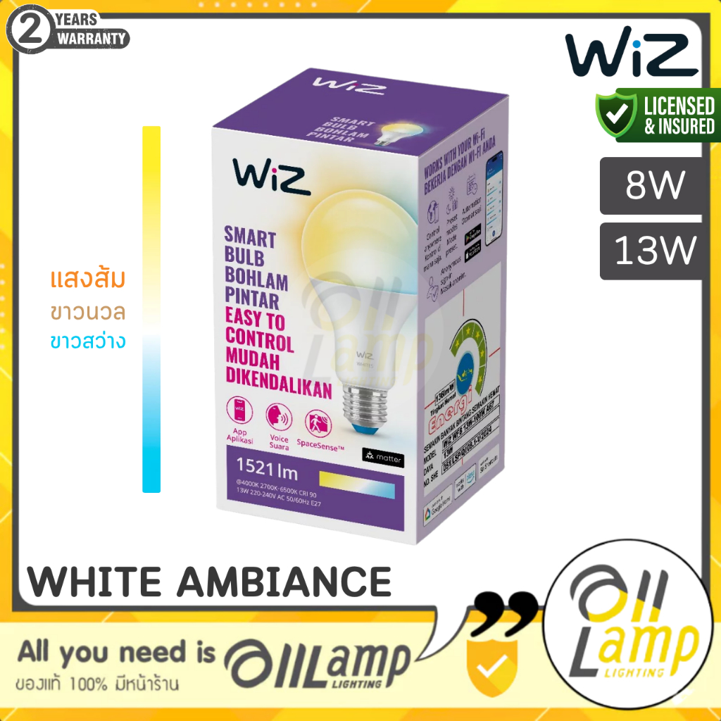 WiZ หลอดไฟเปลี่ยนสีอัจฉริยะ 8w 13w ขั้ว E27 แสงสีขาว-สีเหลือง White Ambiance  ประกันศูนย์ 2 ปี