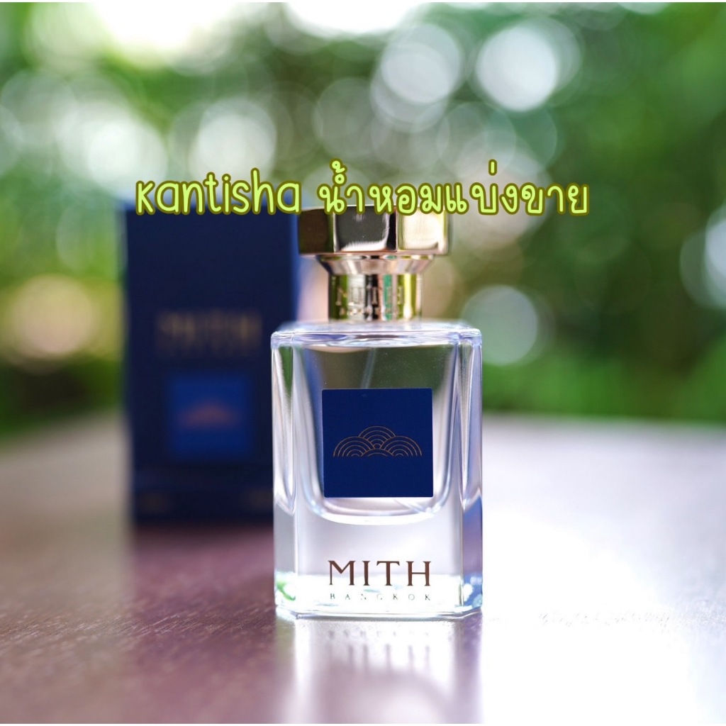 [KanTiSha Shop] Mith River: Snowy River น้ำหอมแบ่งขาย