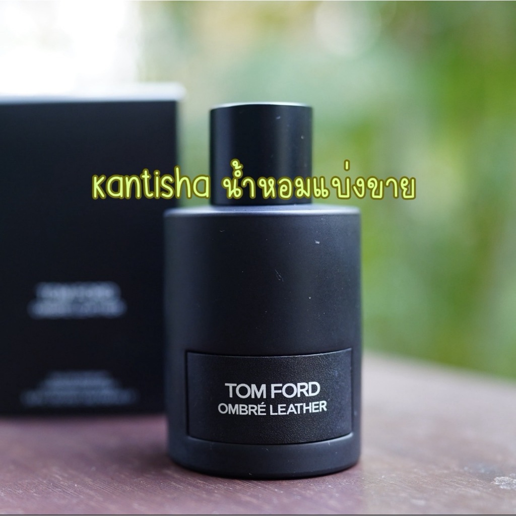 [KanTiSha Shop] TOM FORD Ombre Leather น้ำหอมแบ่งขาย