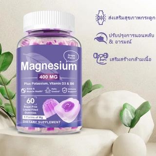 Softher แมกนีเซียม กัมมี่ For Increase Muscle Quality องุ่น Magnesium ผู้ใหญ่ อาหารเสริม Gummy