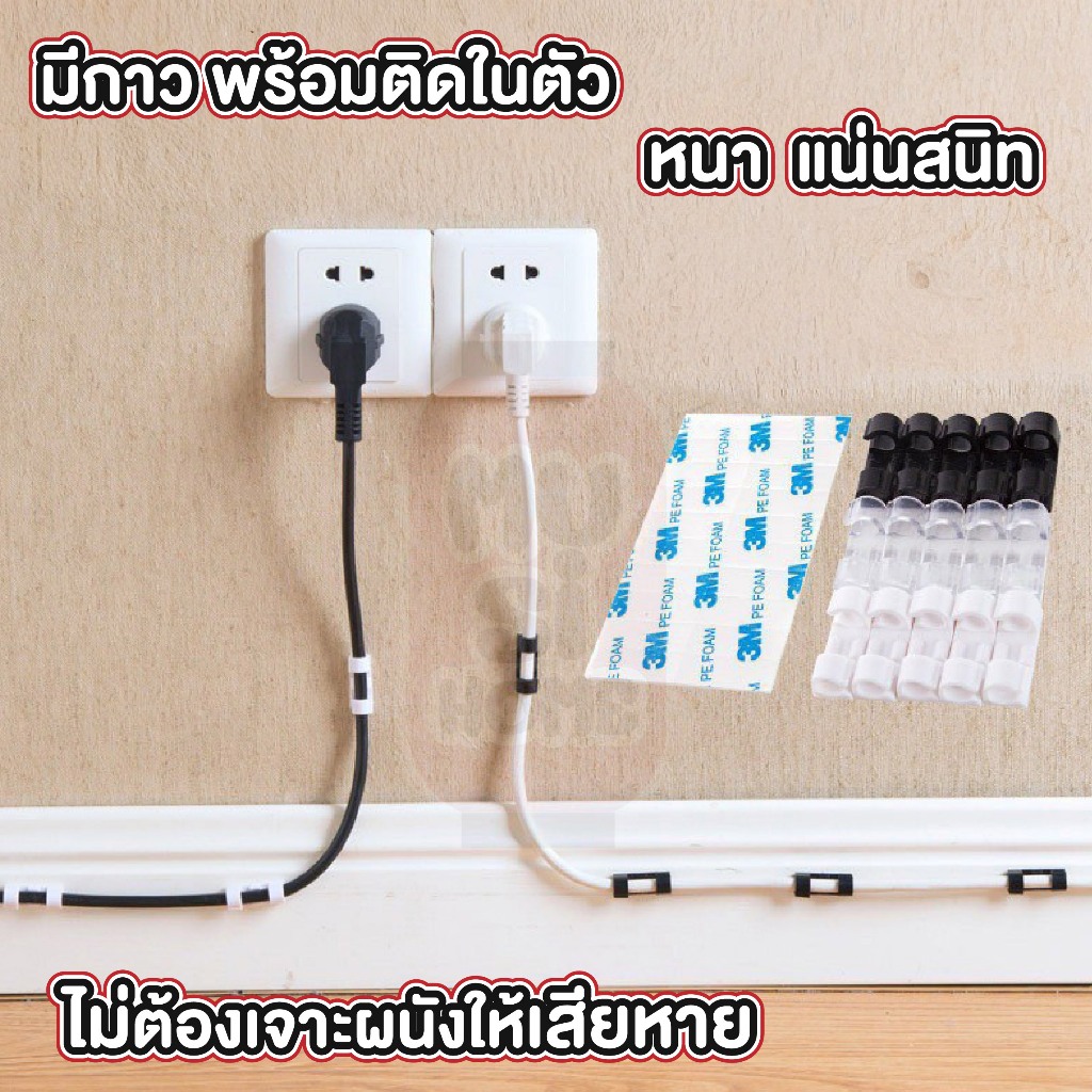 MUSI.HOME【ราคาถูก】ตัวล็อคสายไฟ ที่เก็บสายไฟ จัดระเบียบไฟมินิมอล E70 - รูปที่ 2