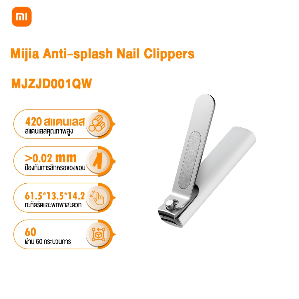 Xiaomi Mijia Nail Clipper กรรไกรตัดเล็บ กรรไกรตัดเล็บอัจฉริยะ เก็บเศษเล็บ สแตนเลสอย่างดีไม่เป็นสนิม ตัดเรียบ ไร้สนิม