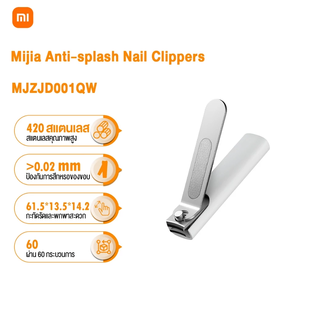 Xiaomi Mijia Nail Clipper กรรไกรตัดเล็บ เก็บเศษเล็บ สแตนเลสอย่างดีไม่เป็นสนิม ตัดเรียบ ไร้สนิม
