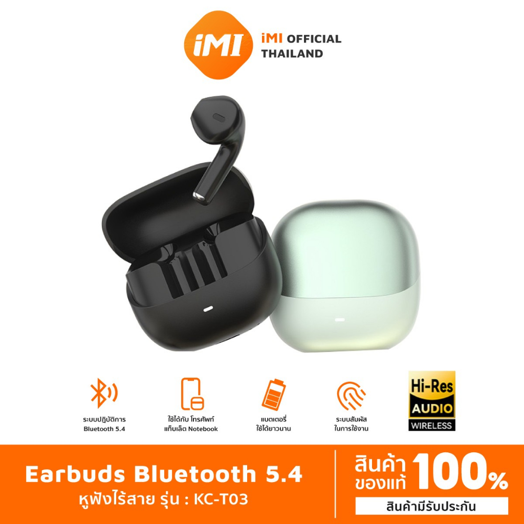 iMI หูฟังบลูทูธไร้สาย 5.4 พร้อมไมค์ IPX5 Bluetooth Earphones เสียงคุณภาพสูง เหมาะสำหรับกีฬา