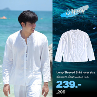 เสื้อแขนยาวชายหาด เสื้อแขนยาวสีขาวบาง